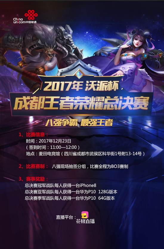 主线